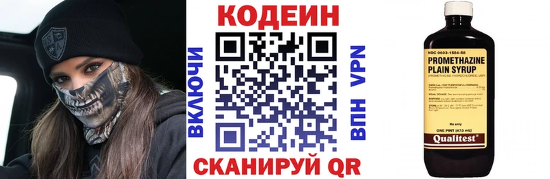 Кодеиновый сироп Lean Purple Drank  Купить  Фролово 
