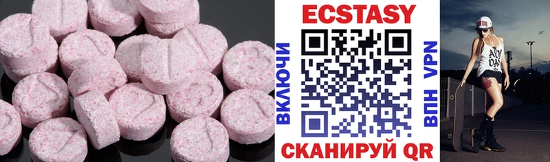 Купить где  Фролово  Экстази ешки 