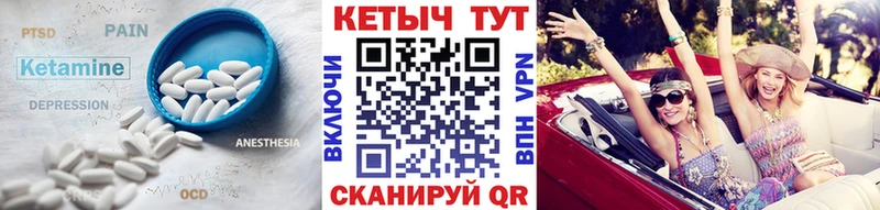 Кетамин VHQ  Купить закладки  Фролово 