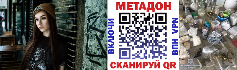 Купить  Фролово  МЕТАДОН кристалл 