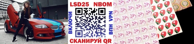 Купить где  Фролово  Марки 25I-NBOMe 1500мкг 